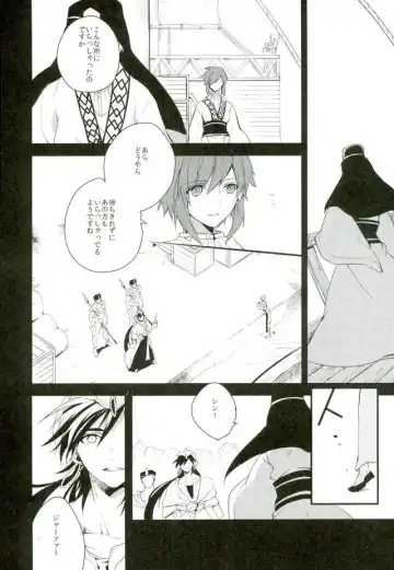 [Hoshino Kabi] Chaos Fhentai - Page 18