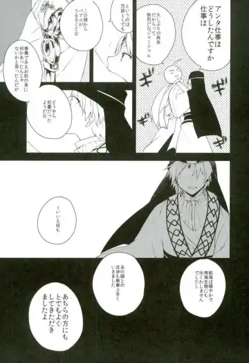 [Hoshino Kabi] Chaos Fhentai - Page 19