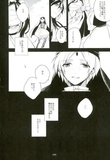 [Hoshino Kabi] Chaos Fhentai - Page 20