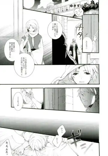 [Hoshino Kabi] Chaos Fhentai - Page 21