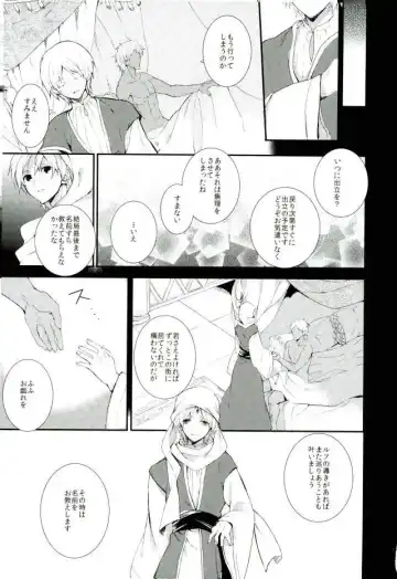 [Hoshino Kabi] Chaos Fhentai - Page 23