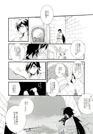 [Hoshino Kabi] Chaos Fhentai - Page 24