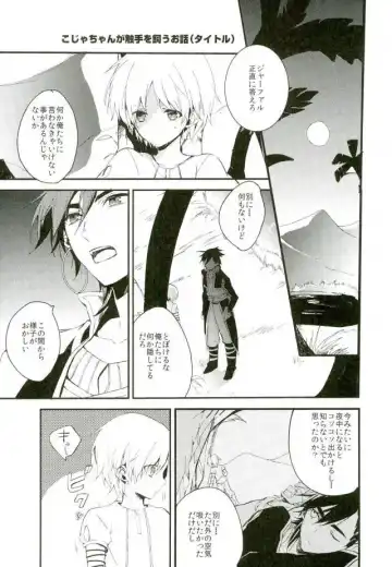 [Hoshino Kabi] Chaos Fhentai - Page 26