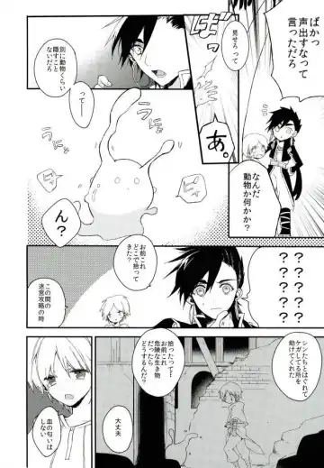 [Hoshino Kabi] Chaos Fhentai - Page 27