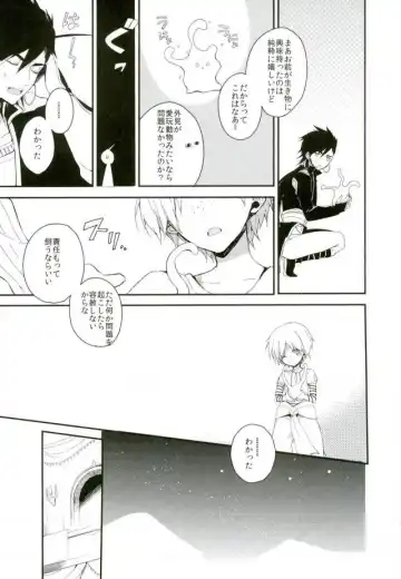 [Hoshino Kabi] Chaos Fhentai - Page 28