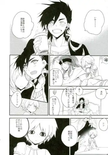 [Hoshino Kabi] Chaos Fhentai - Page 29