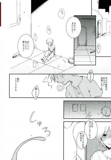 [Hoshino Kabi] Chaos Fhentai - Page 33