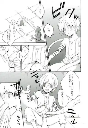 [Hoshino Kabi] Chaos Fhentai - Page 34