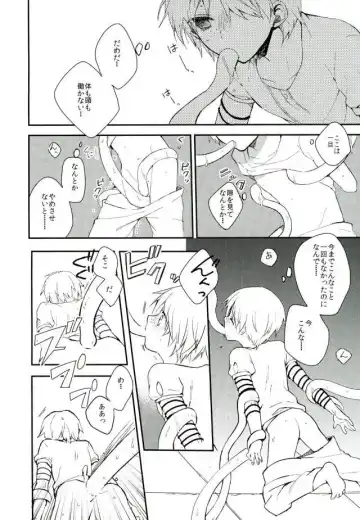 [Hoshino Kabi] Chaos Fhentai - Page 35