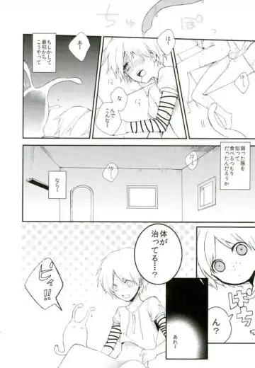 [Hoshino Kabi] Chaos Fhentai - Page 37