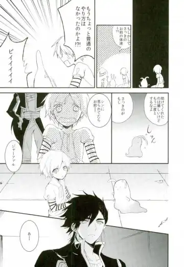 [Hoshino Kabi] Chaos Fhentai - Page 38