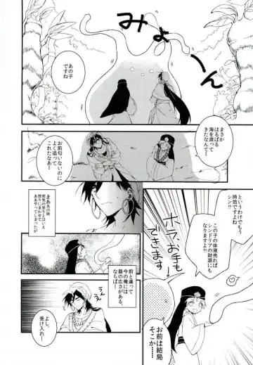 [Hoshino Kabi] Chaos Fhentai - Page 41