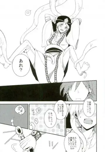 [Hoshino Kabi] Chaos Fhentai - Page 42