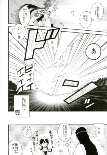 [Hoshino Kabi] Chaos Fhentai - Page 43