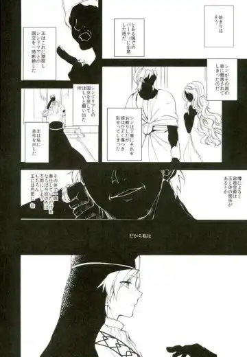 [Hoshino Kabi] Chaos Fhentai - Page 6