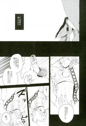 [Hoshino Kabi] Chaos Fhentai - Page 7