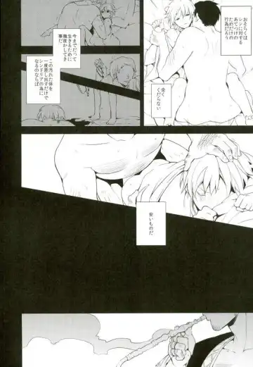 [Hoshino Kabi] Chaos Fhentai - Page 8