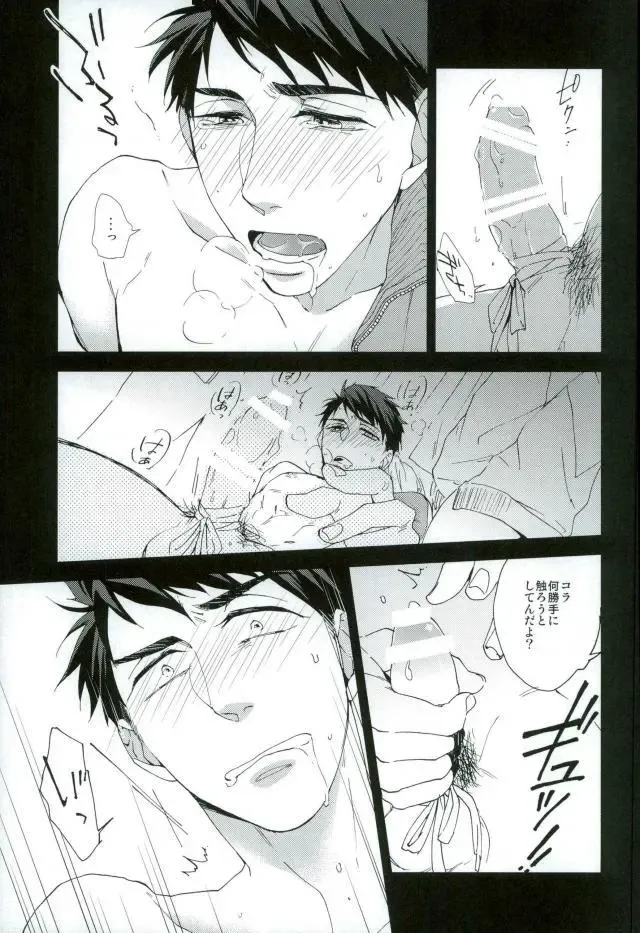 Yamazaki Sousuke no Koufukuron Fhentai - Page 11