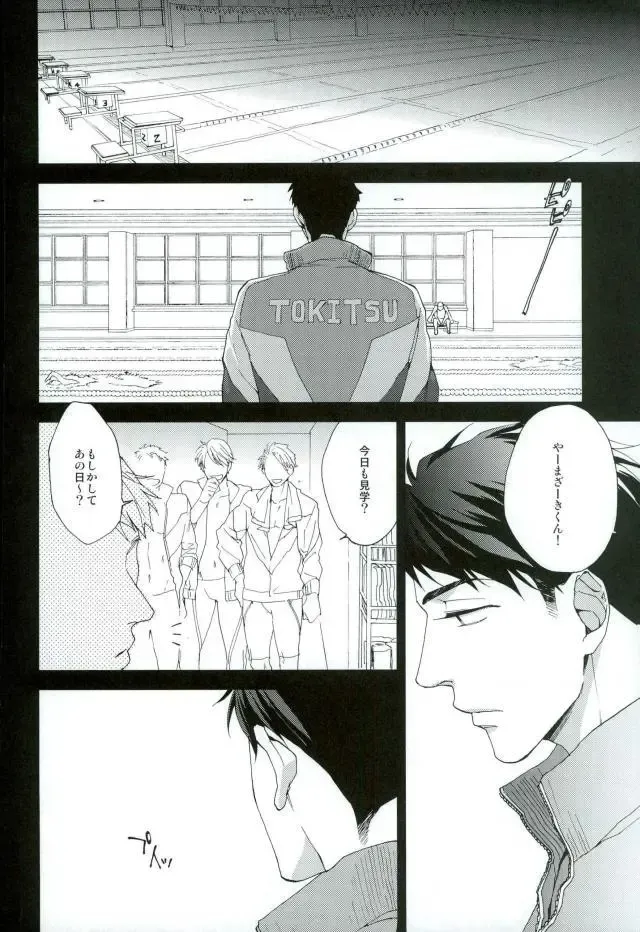 Yamazaki Sousuke no Koufukuron Fhentai - Page 2