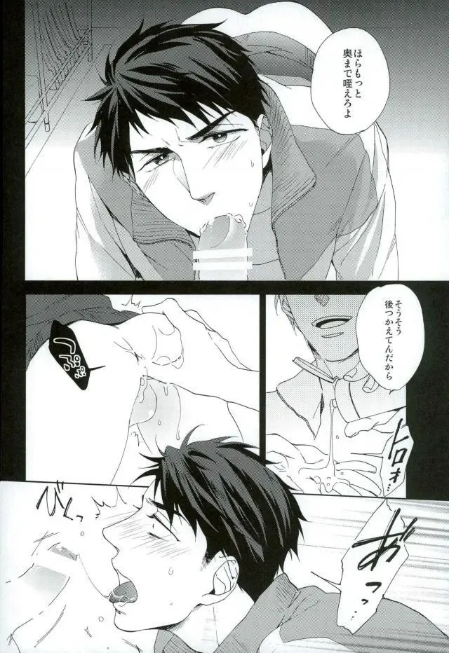 Yamazaki Sousuke no Koufukuron Fhentai - Page 4
