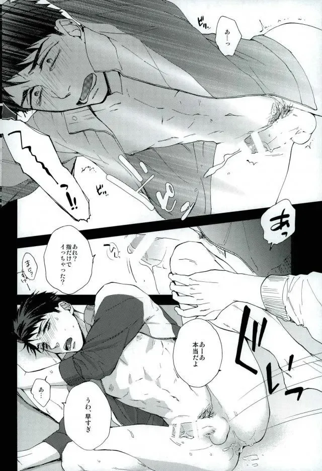 Yamazaki Sousuke no Koufukuron Fhentai - Page 6