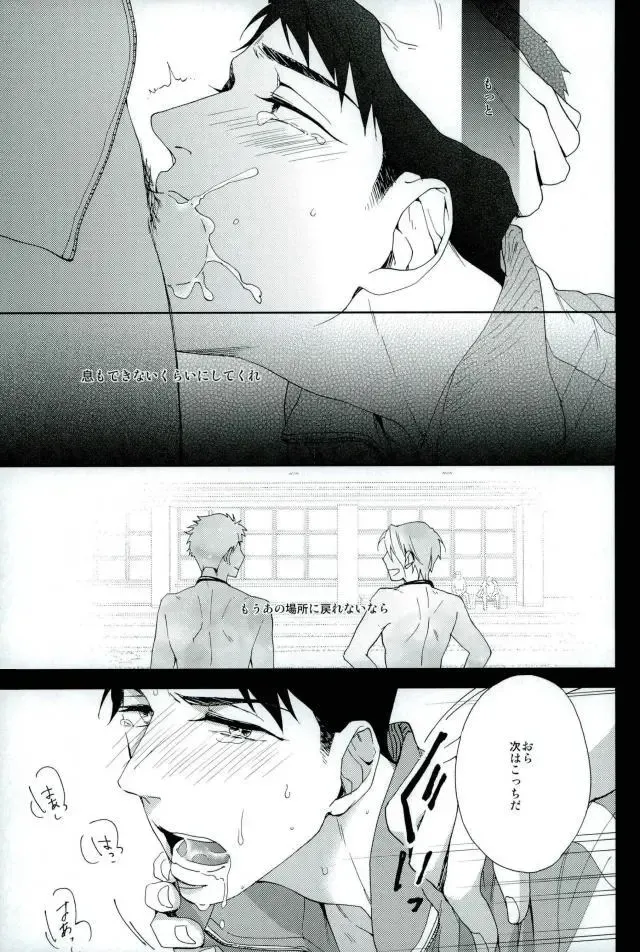 Yamazaki Sousuke no Koufukuron Fhentai - Page 9