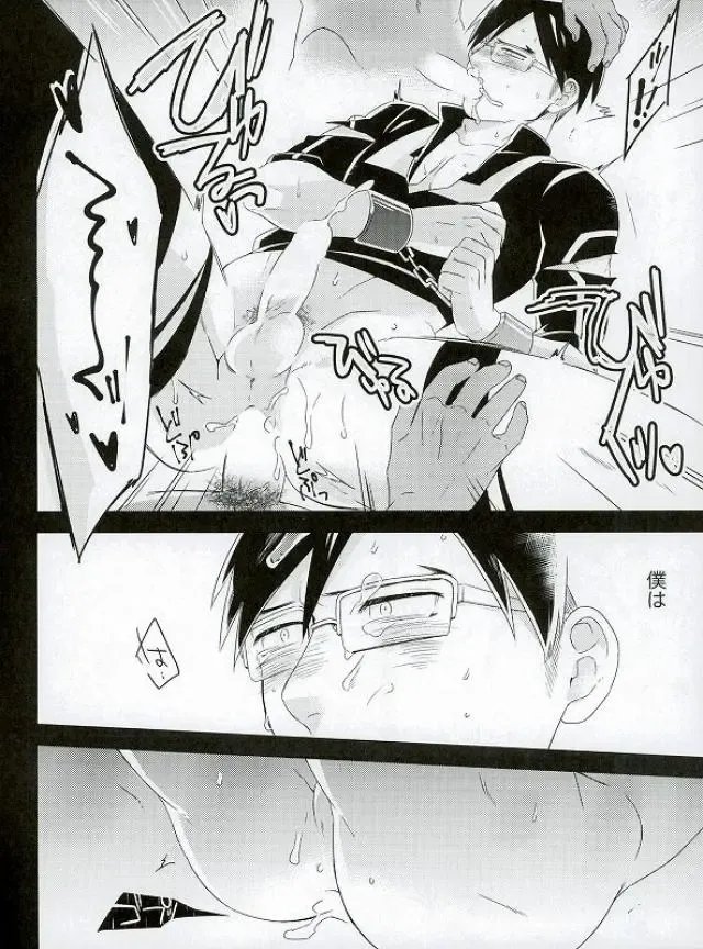 [Amane] Iida-kun no Hijouguchi Fhentai - Page 19