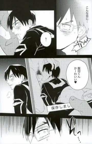 [Amane] Iida-kun no Hijouguchi Fhentai - Page 10