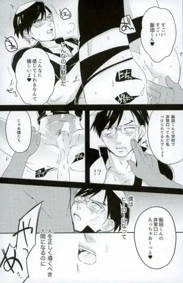 [Amane] Iida-kun no Hijouguchi Fhentai - Page 14