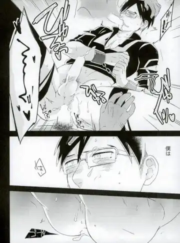 [Amane] Iida-kun no Hijouguchi Fhentai - Page 19