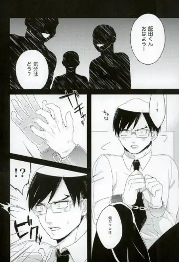 [Amane] Iida-kun no Hijouguchi Fhentai - Page 3