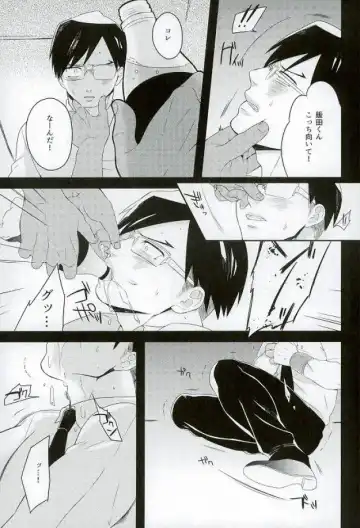 [Amane] Iida-kun no Hijouguchi Fhentai - Page 6