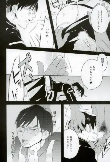 [Amane] Iida-kun no Hijouguchi Fhentai - Page 9