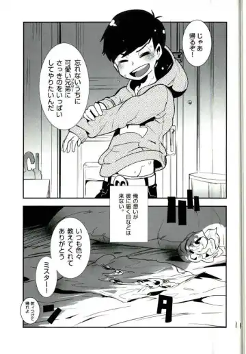 [Tellmin] Kimi-tachi no Kuse ni Nande Boku ni Idakare ni Kuru ka na Fhentai - Page 11