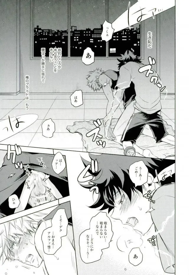 [Nekota Kojirow] Amai Nioi Fhentai - Page 16