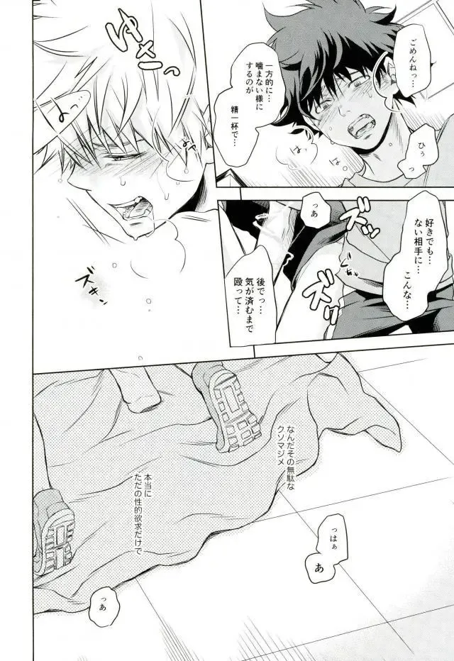 [Nekota Kojirow] Amai Nioi Fhentai - Page 17