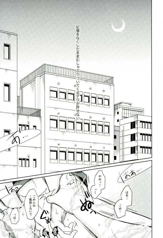 [Nekota Kojirow] Amai Nioi Fhentai - Page 2