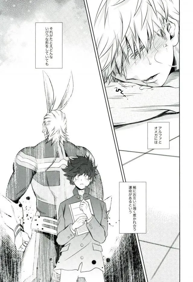 [Nekota Kojirow] Amai Nioi Fhentai - Page 20