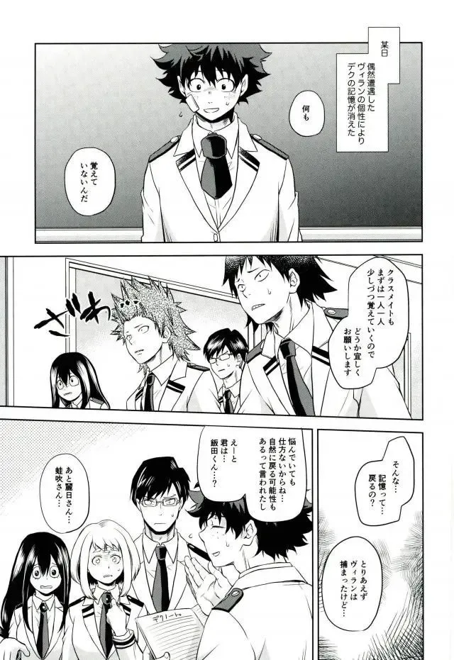 [Nekota Kojirow] Amai Nioi Fhentai - Page 6