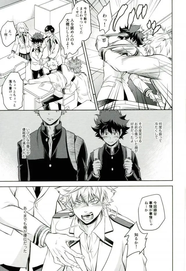 [Nekota Kojirow] Amai Nioi Fhentai - Page 8