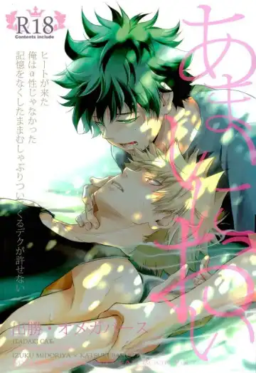 Read [Nekota Kojirow] Amai Nioi - Fhentai