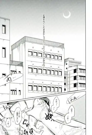 [Nekota Kojirow] Amai Nioi Fhentai - Page 2