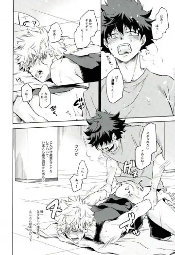 [Nekota Kojirow] Amai Nioi Fhentai - Page 5