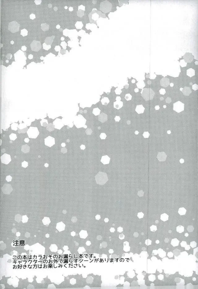 お兄ちゃんお外でしいし～ Fhentai - Page 2