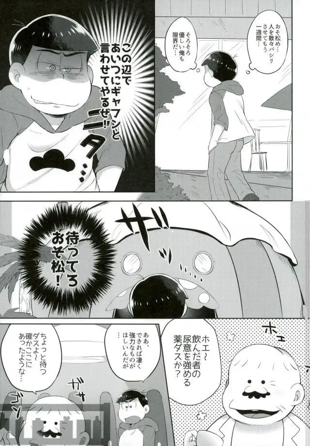 お兄ちゃんお外でしいし～ Fhentai - Page 7