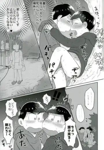 お兄ちゃんお外でしいし～ Fhentai - Page 19