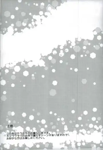 お兄ちゃんお外でしいし～ Fhentai - Page 2