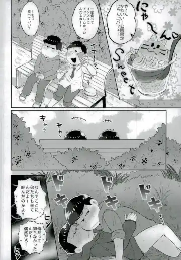お兄ちゃんお外でしいし～ Fhentai - Page 20