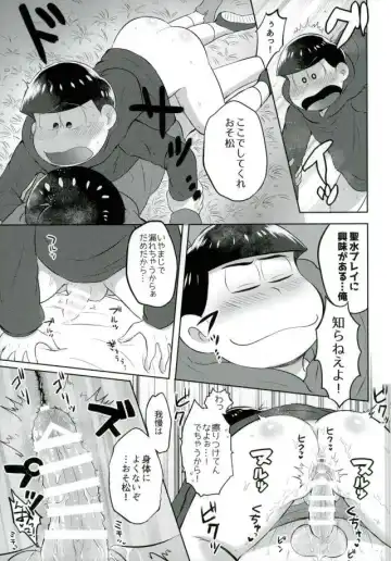 お兄ちゃんお外でしいし～ Fhentai - Page 23