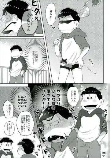 お兄ちゃんお外でしいし～ Fhentai - Page 5
